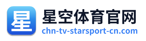 星空体育官网